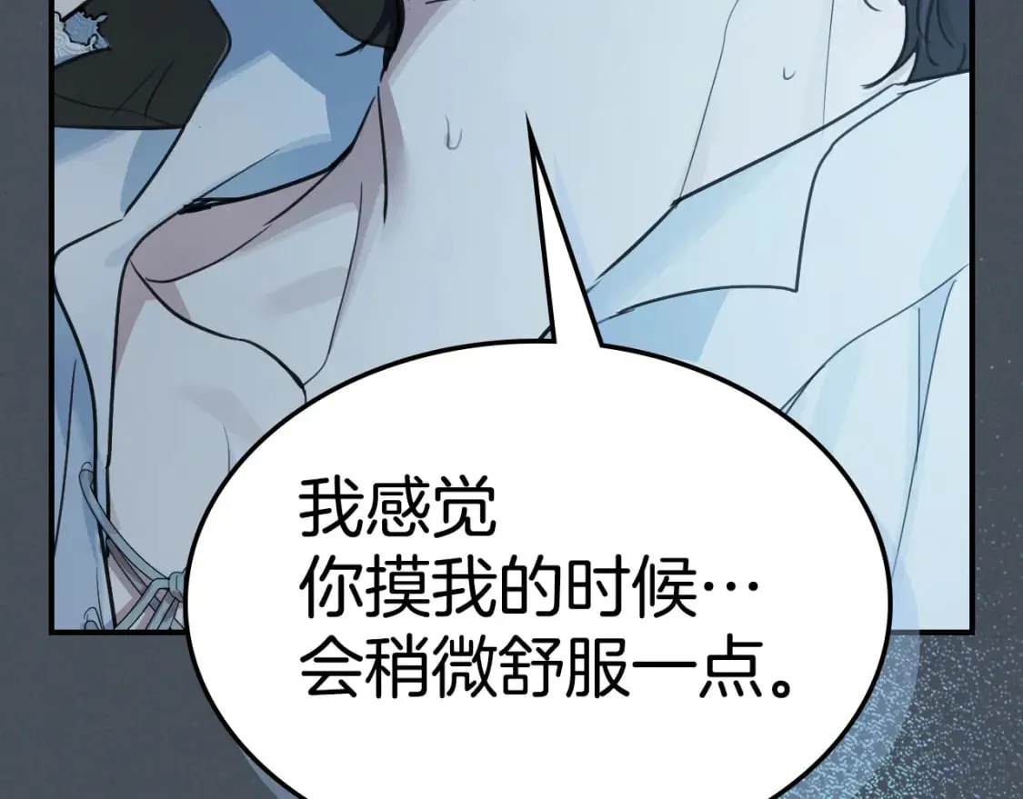 第127话 最后的请求 第44页