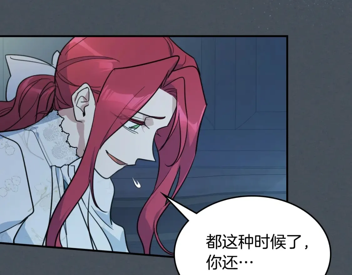 第127话 最后的请求 第46页