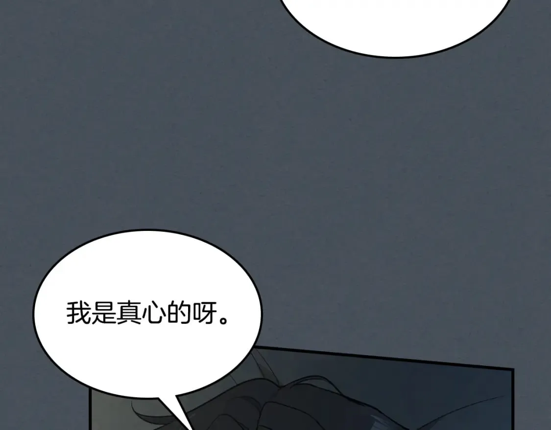 第127话 最后的请求 第47页