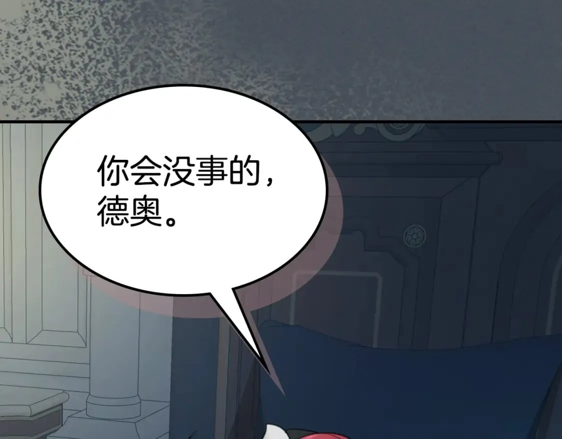 第127话 最后的请求 第52页