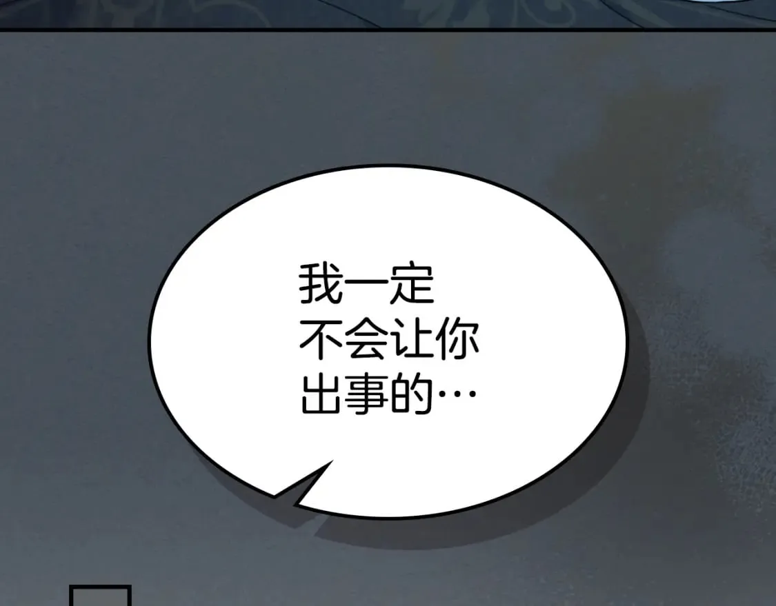 第127话 最后的请求 第54页