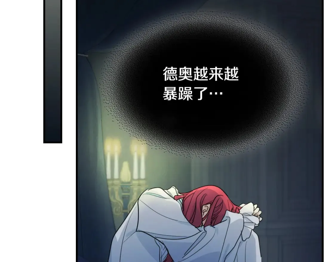 第127话 最后的请求 第71页