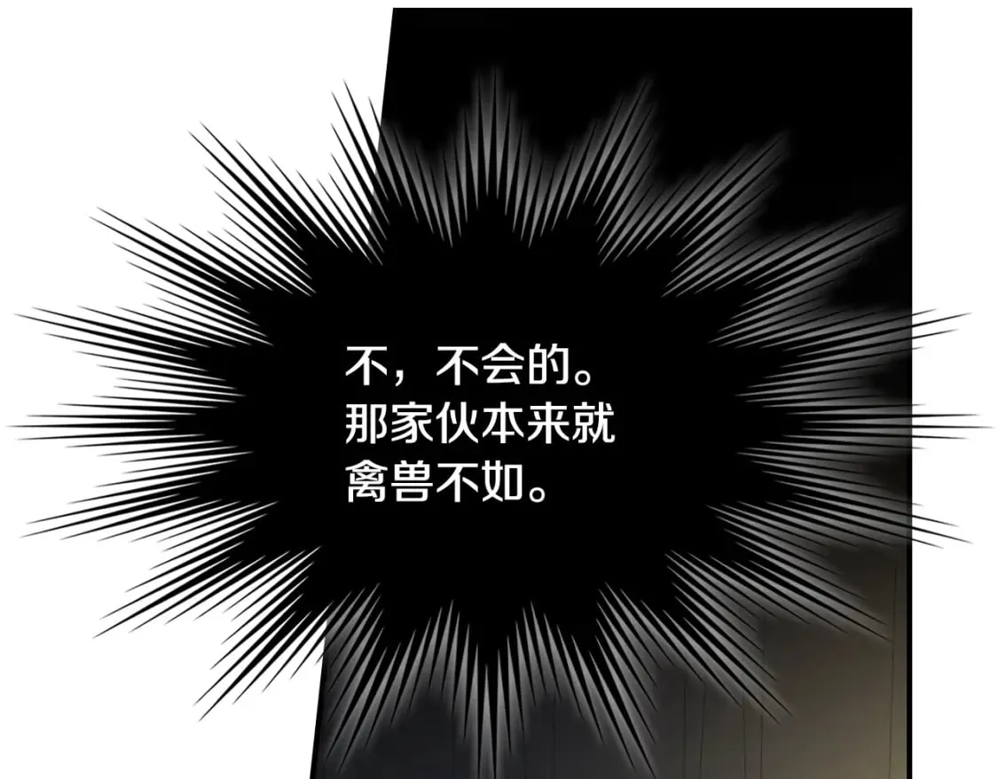第127话 最后的请求 第80页
