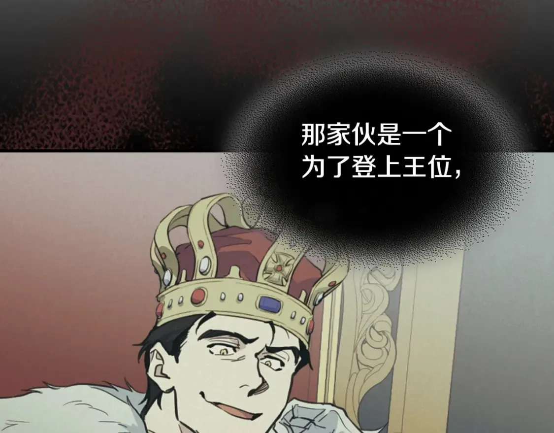 第127话 最后的请求 第84页