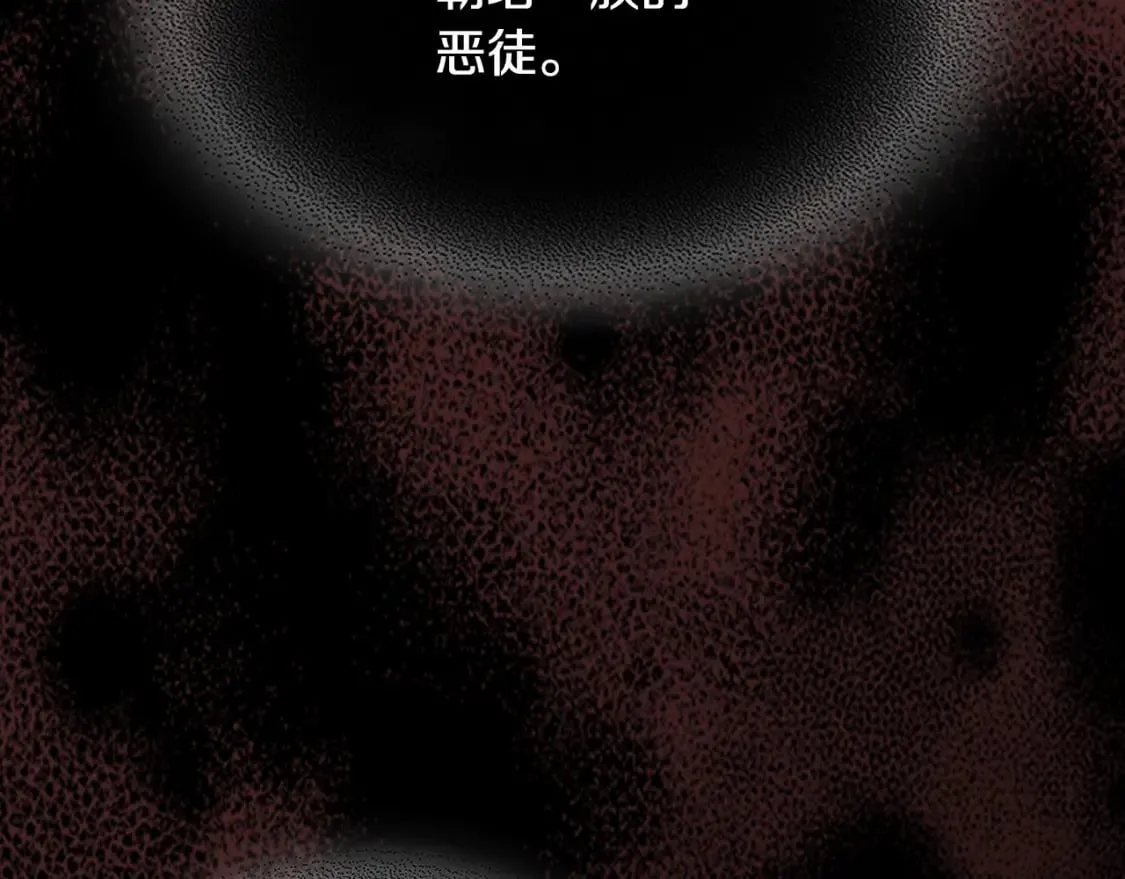 第127话 最后的请求 第88页