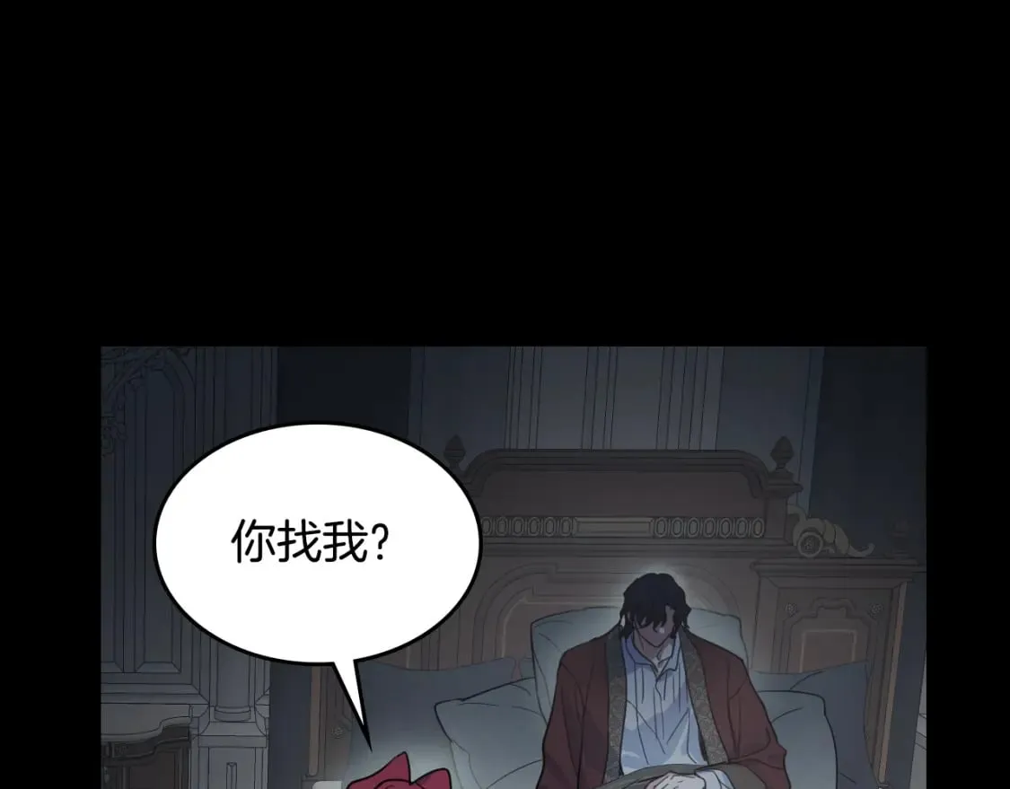 第127话 最后的请求 第110页