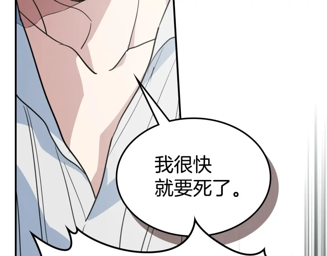 第127话 最后的请求 第127页