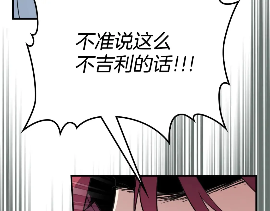 第127话 最后的请求 第128页