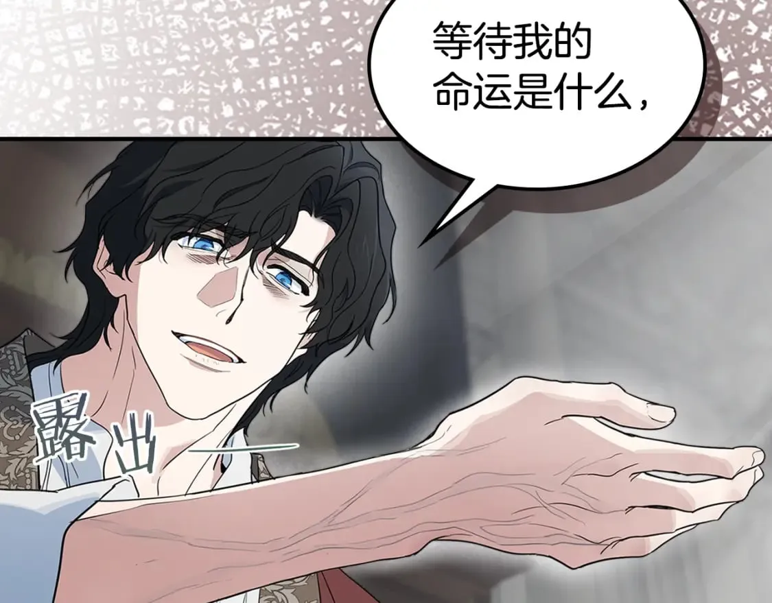 第127话 最后的请求 第136页