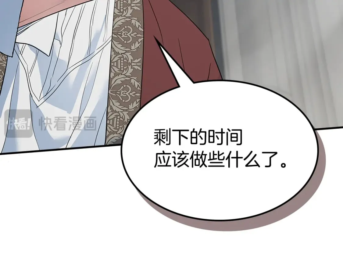 第127话 最后的请求 第137页