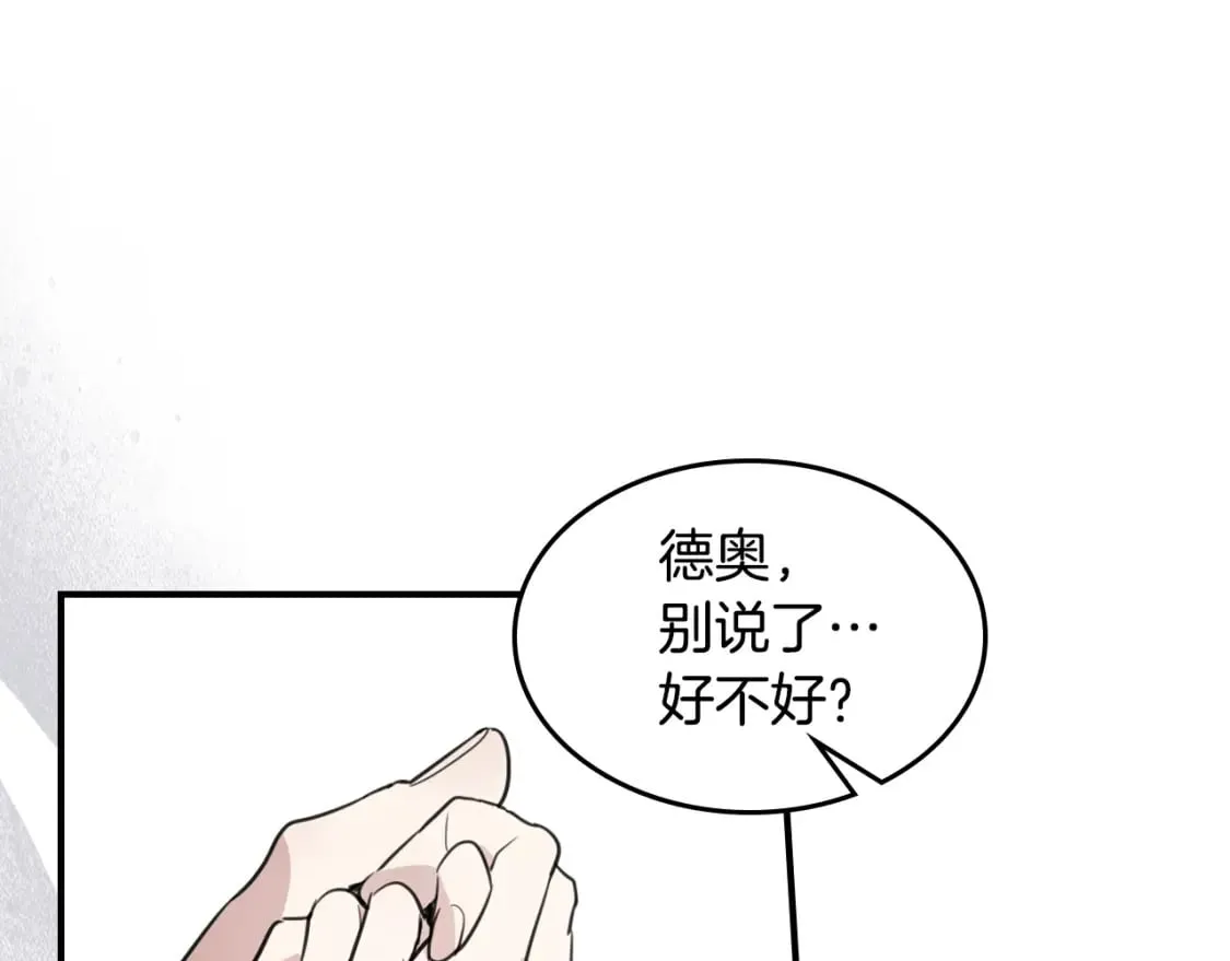 第127话 最后的请求 第141页