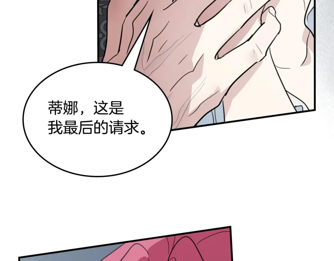 第127话 最后的请求 第144页