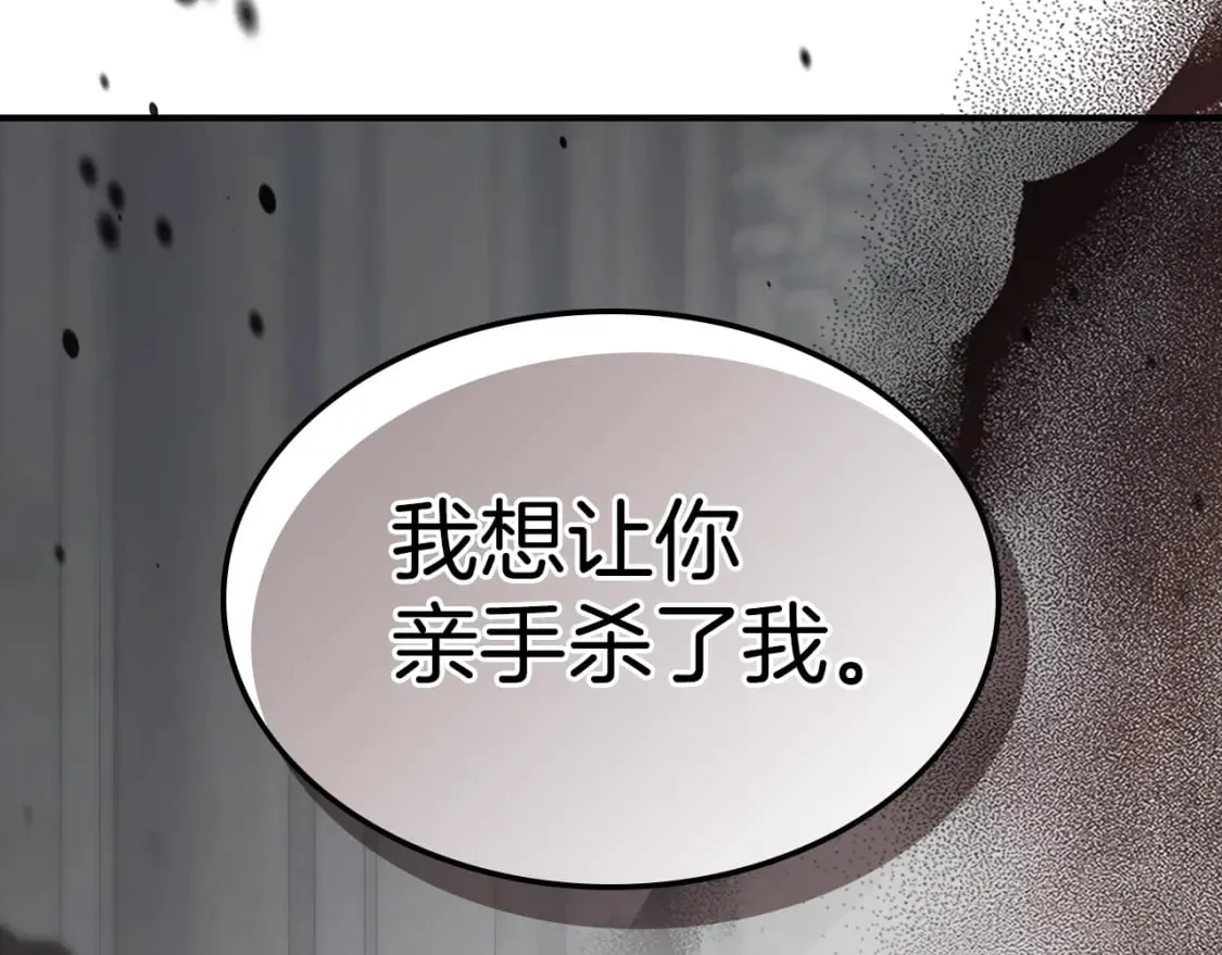 第127话 最后的请求 第147页