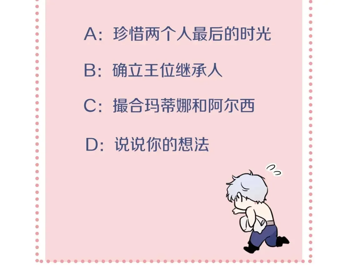 第127话 最后的请求 第154页