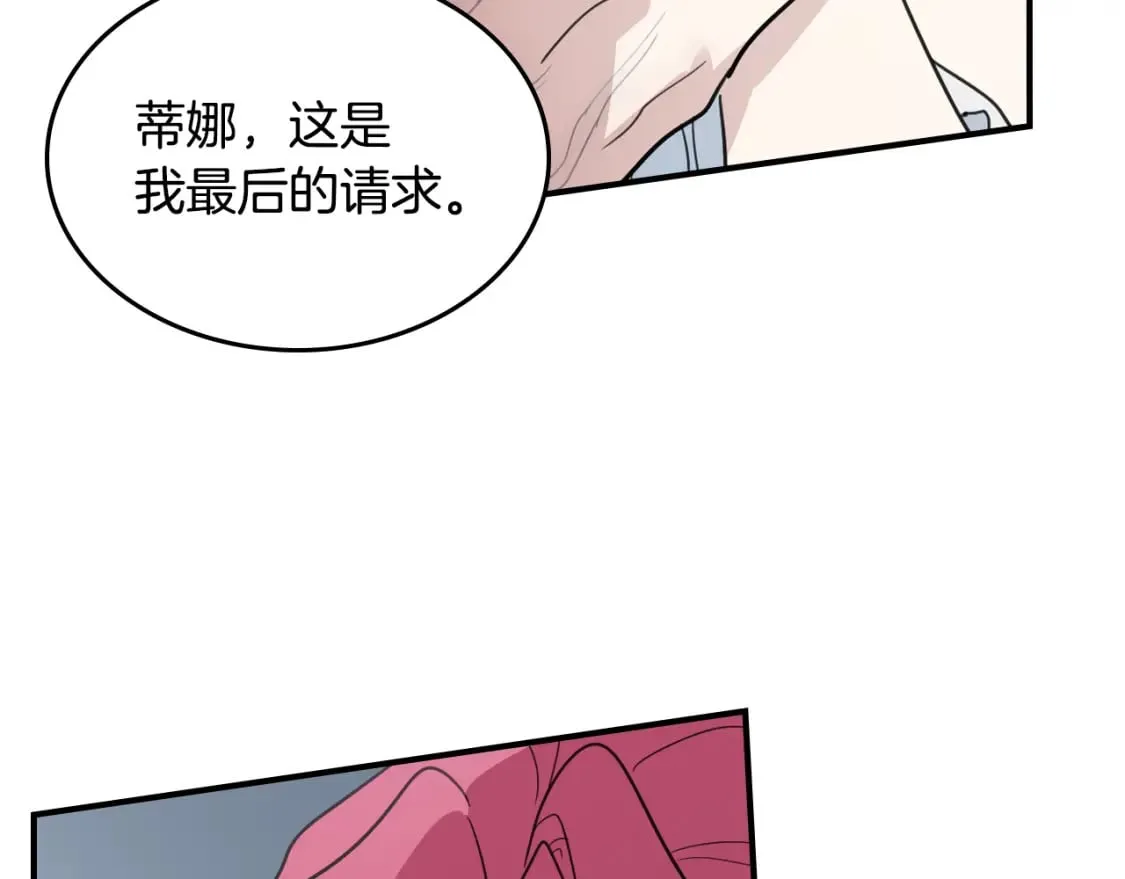 第128话 沦为逆贼 第3页
