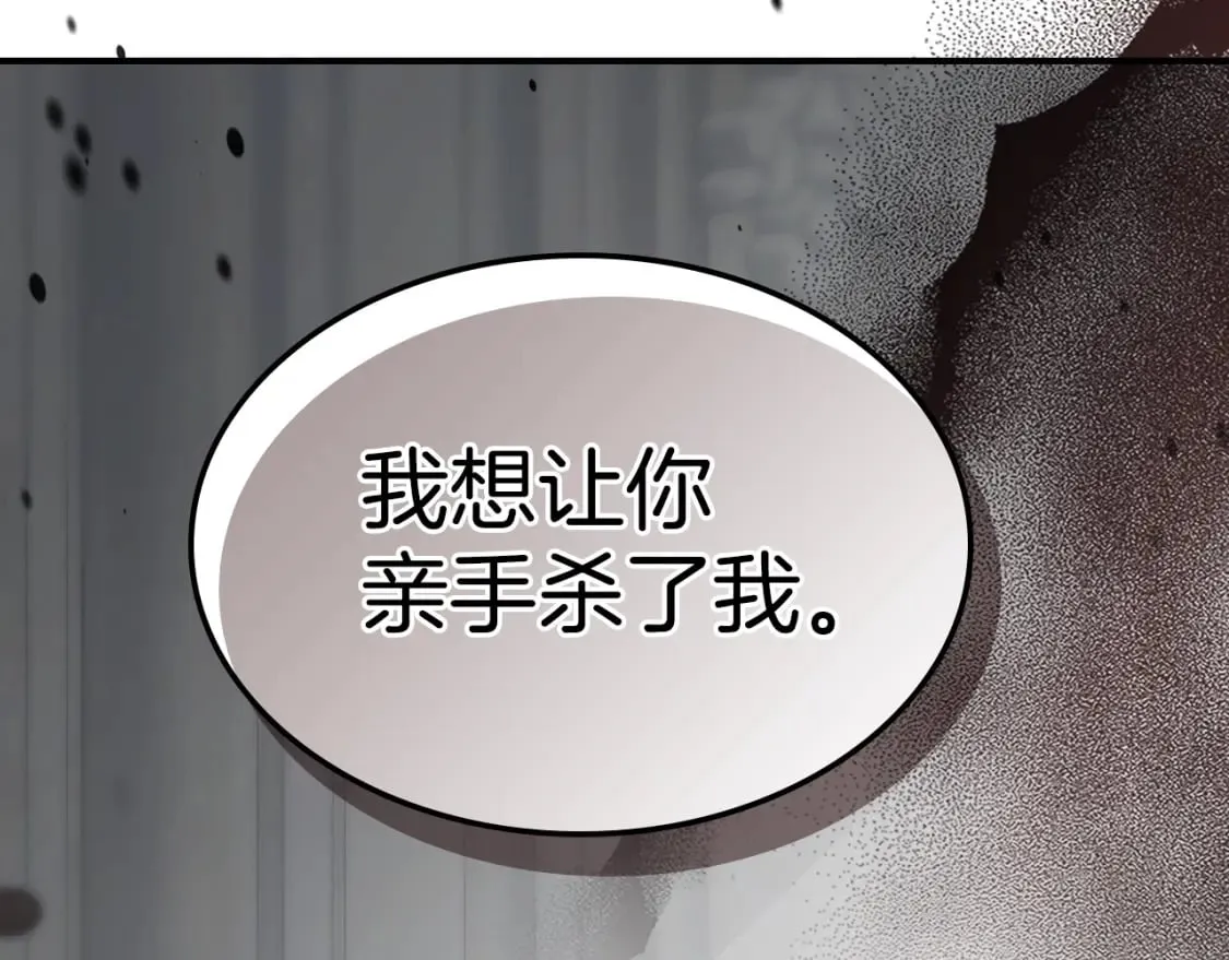 第128话 沦为逆贼 第6页