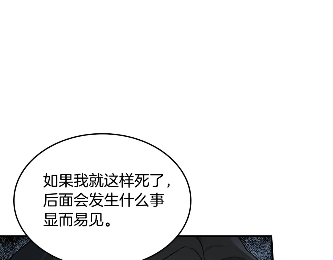 第128话 沦为逆贼 第13页