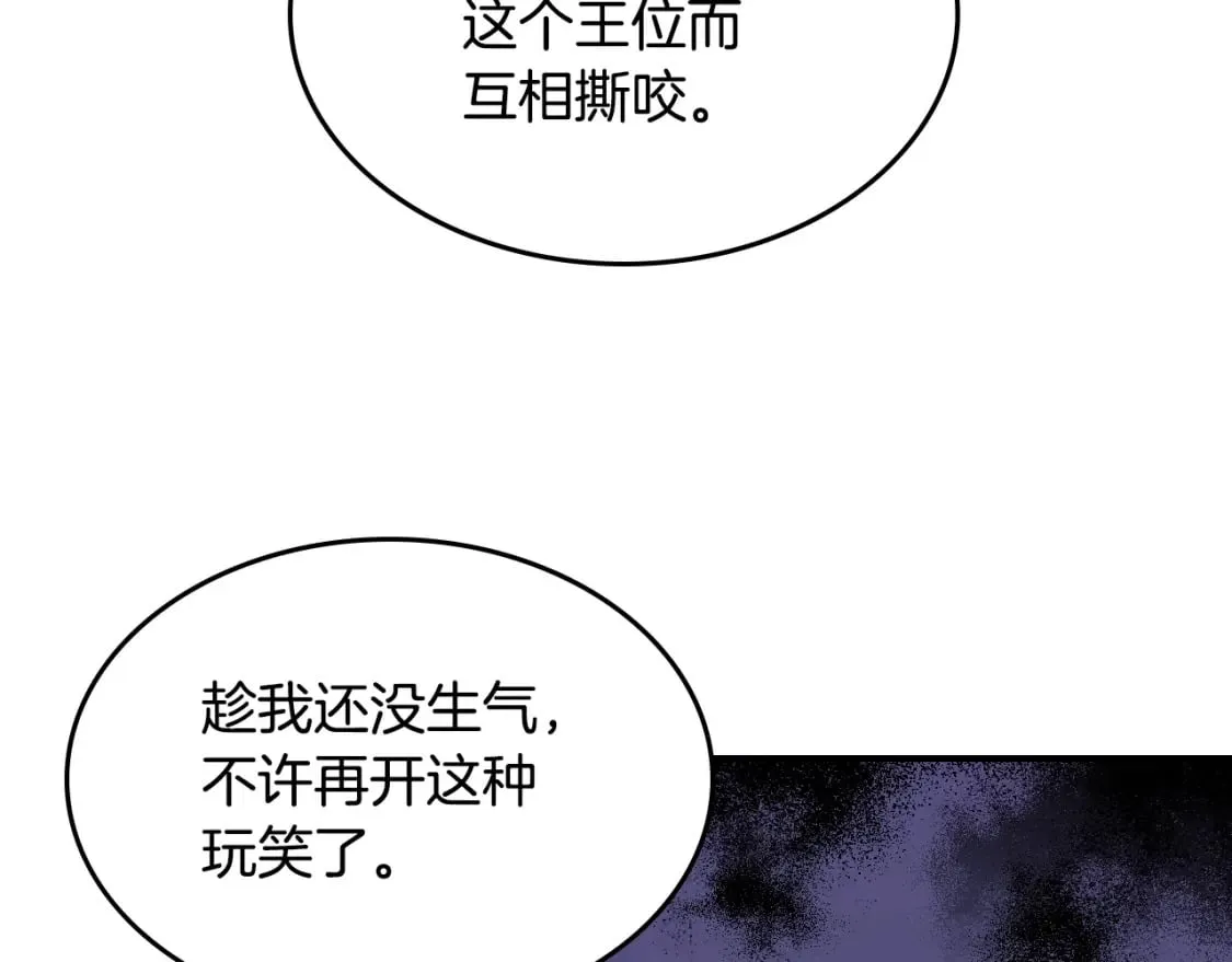第128话 沦为逆贼 第16页