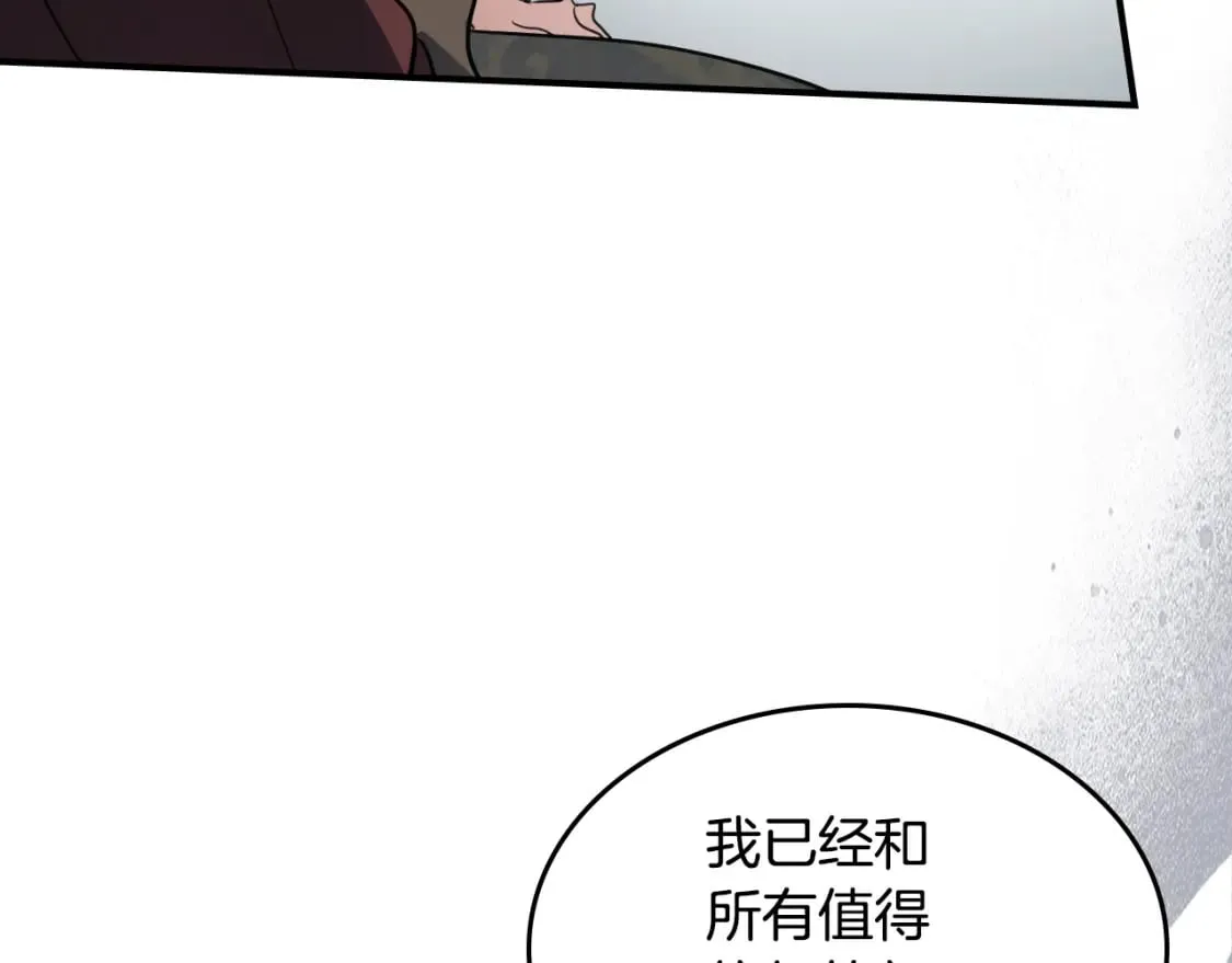 第128话 沦为逆贼 第24页