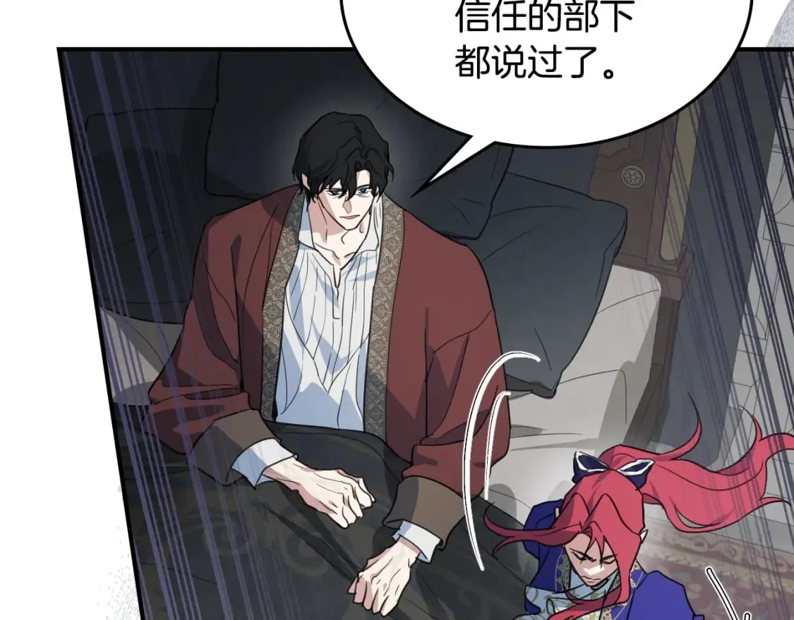 第128话 沦为逆贼 第25页