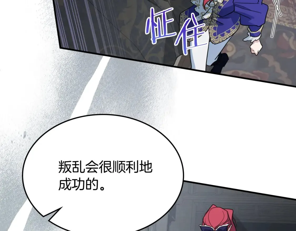 第128话 沦为逆贼 第26页