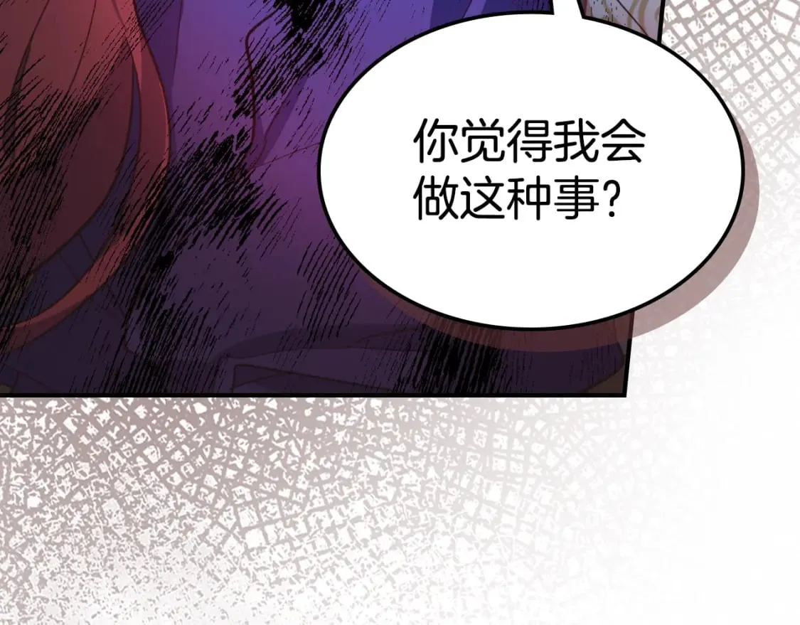 第128话 沦为逆贼 第29页