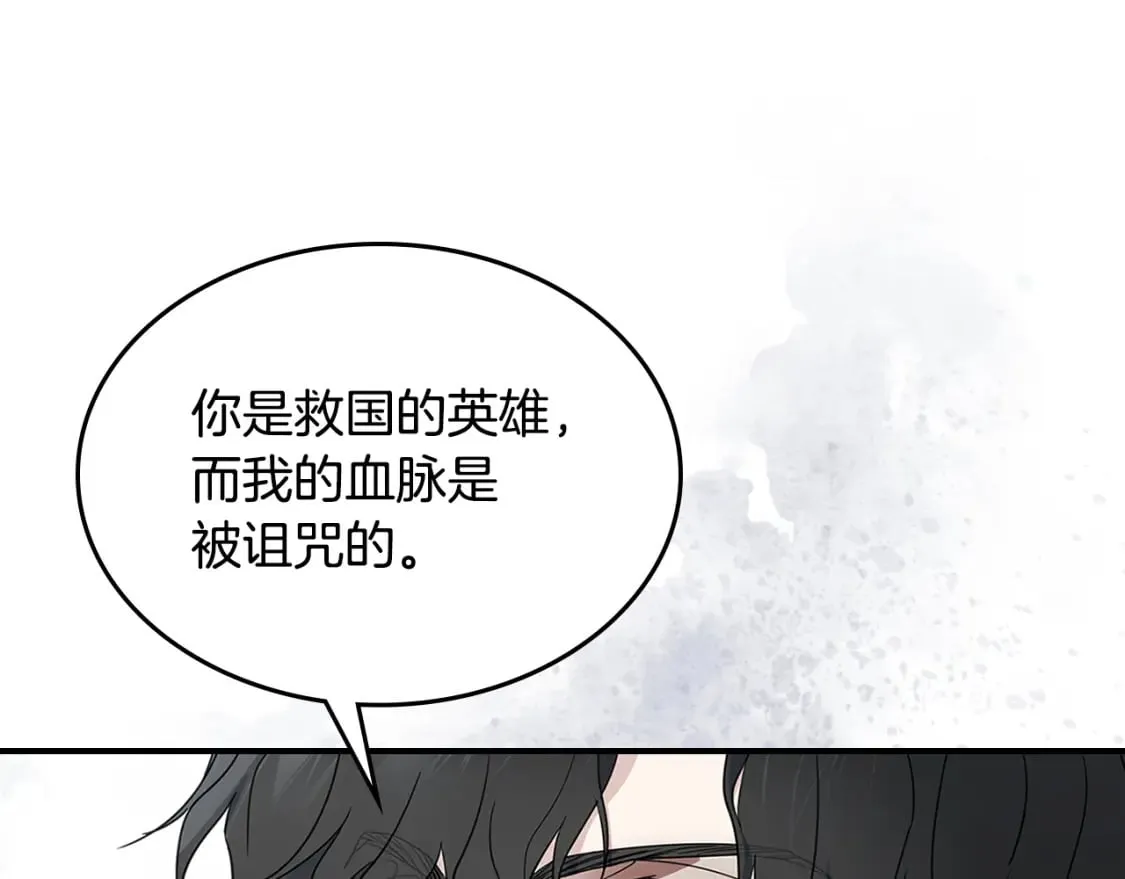 第128话 沦为逆贼 第33页