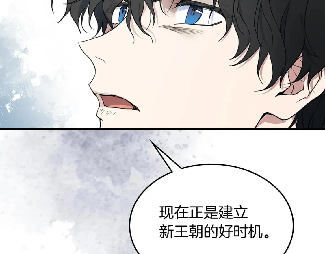 第128话 沦为逆贼 第34页