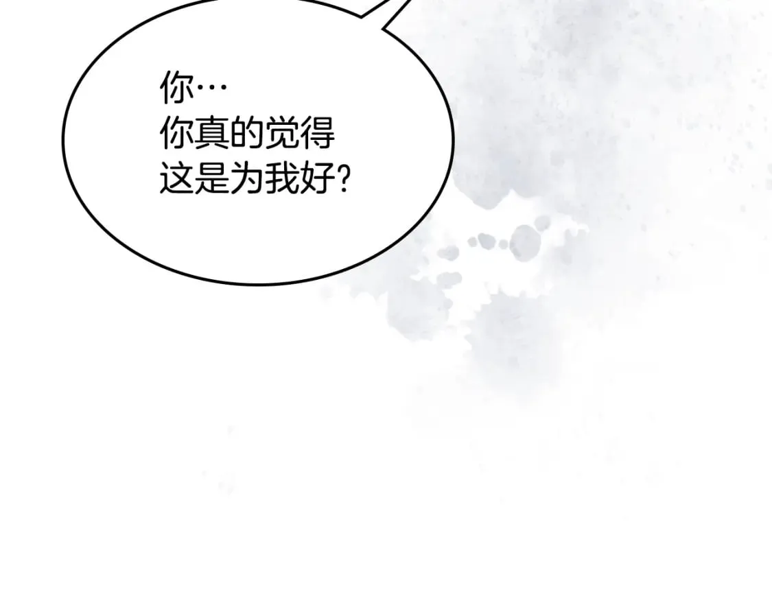 第128话 沦为逆贼 第36页