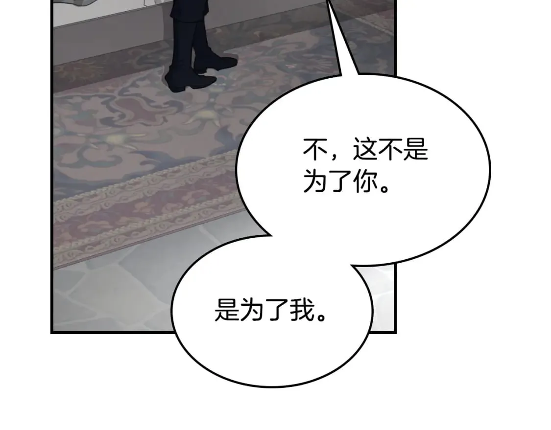 第128话 沦为逆贼 第38页