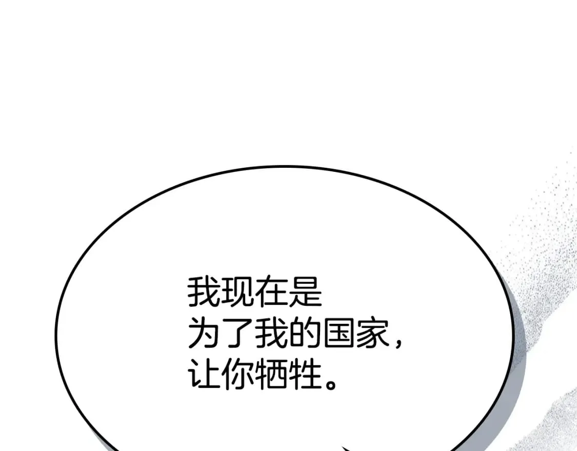第128话 沦为逆贼 第39页