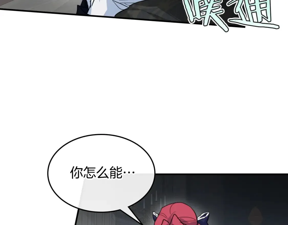 第128话 沦为逆贼 第46页