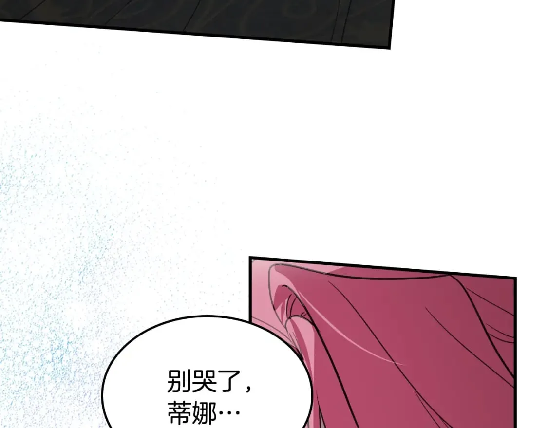 第128话 沦为逆贼 第49页