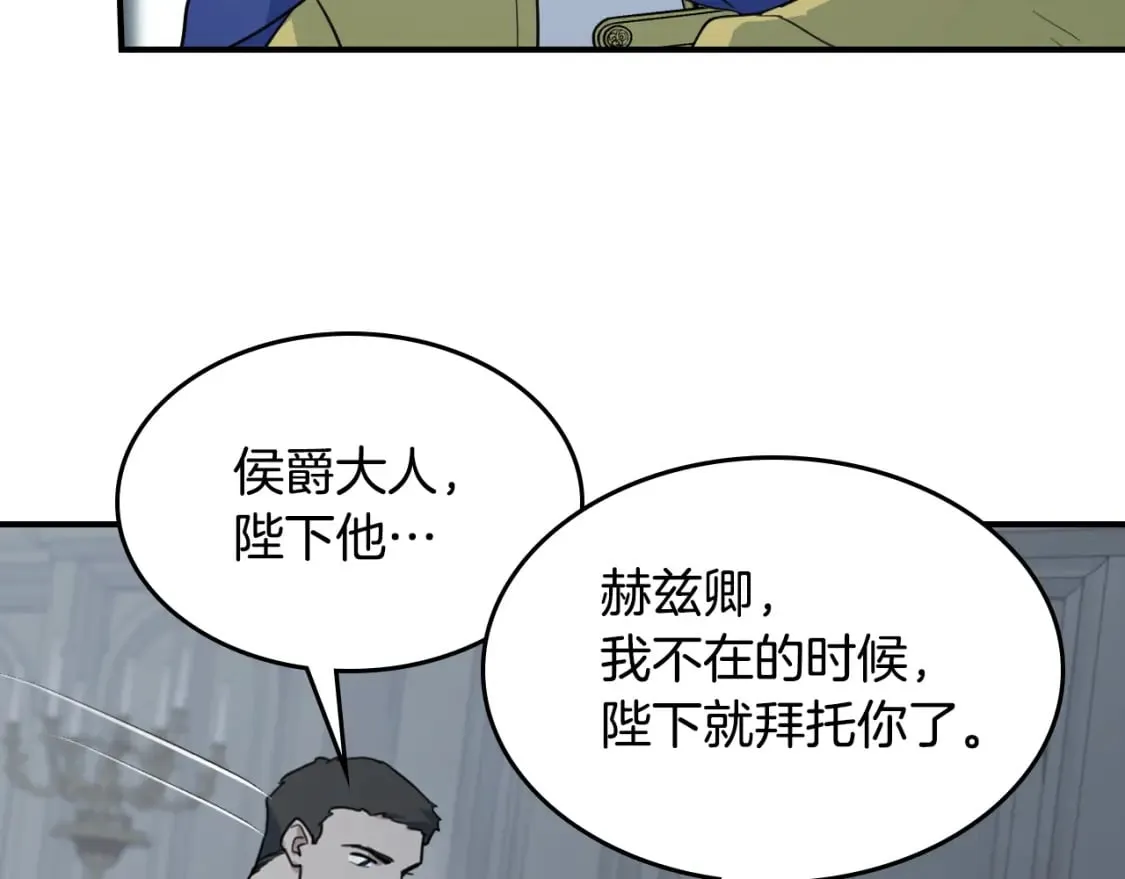 第128话 沦为逆贼 第64页