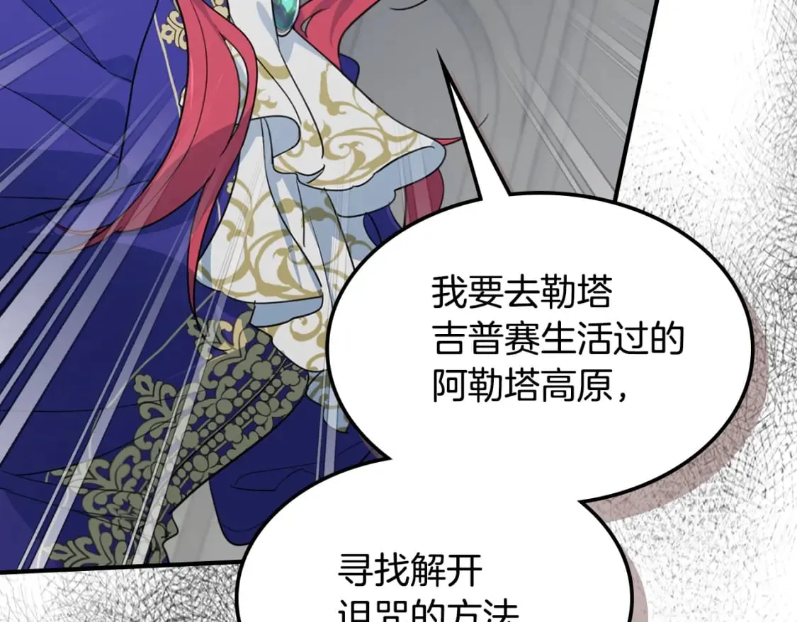 第128话 沦为逆贼 第68页