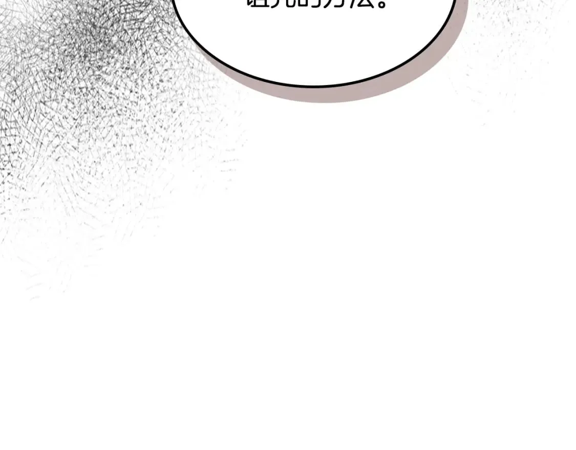第128话 沦为逆贼 第69页