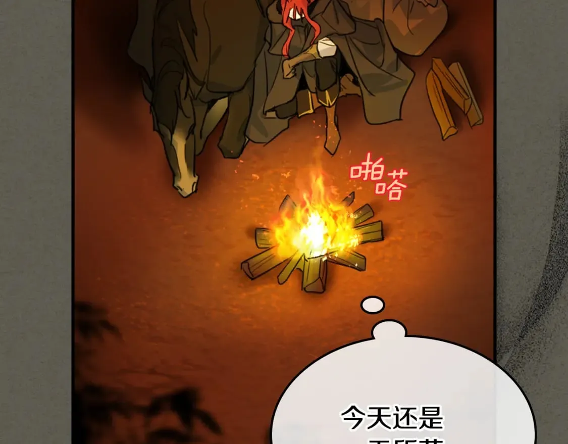 第128话 沦为逆贼 第76页