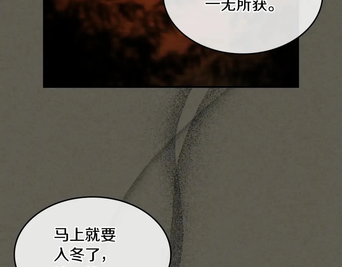 第128话 沦为逆贼 第77页