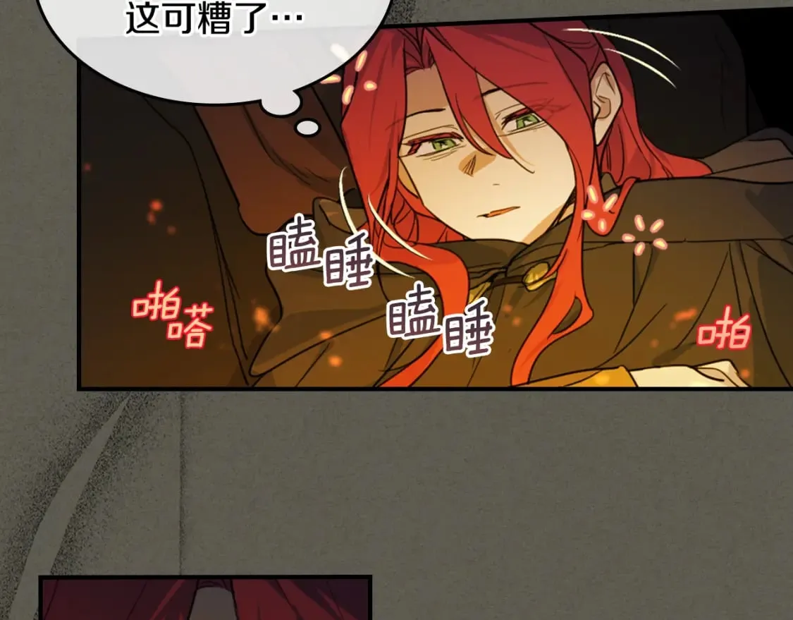 第128话 沦为逆贼 第78页