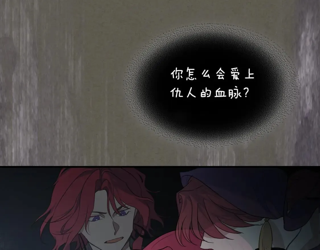 第128话 沦为逆贼 第80页