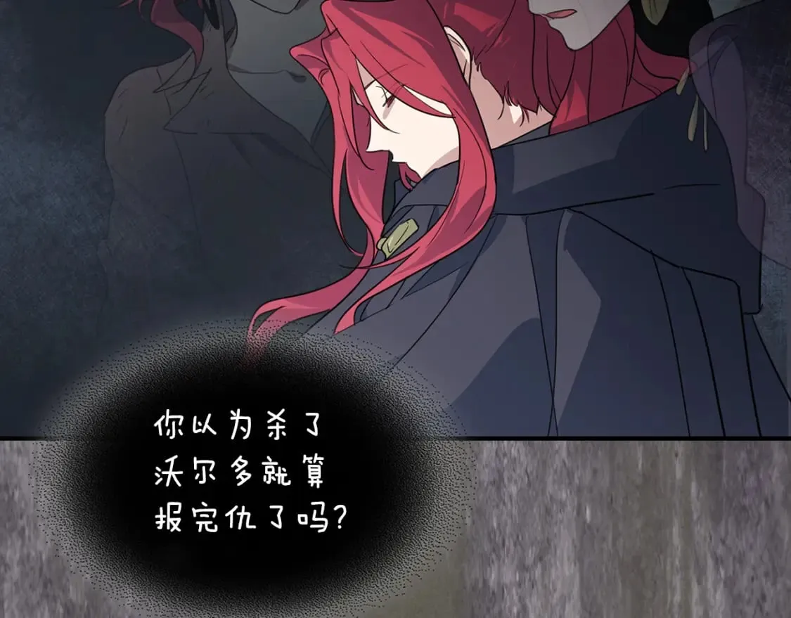 第128话 沦为逆贼 第81页