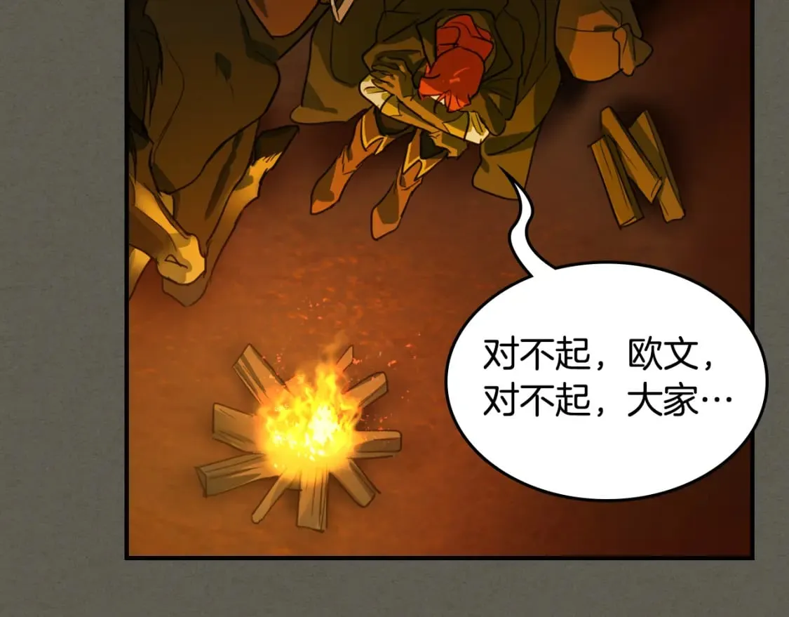 第128话 沦为逆贼 第89页