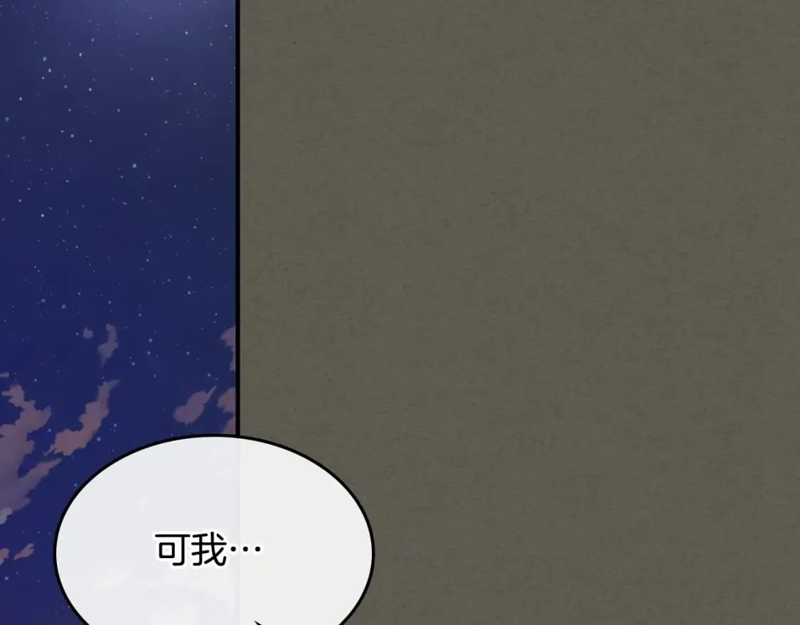 第128话 沦为逆贼 第91页