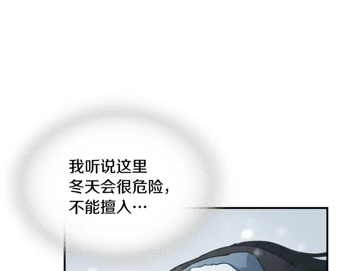 第128话 沦为逆贼 第97页