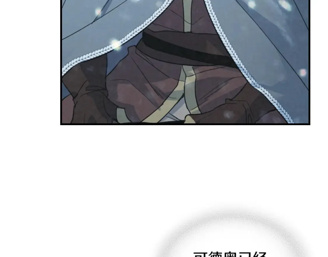 第128话 沦为逆贼 第99页