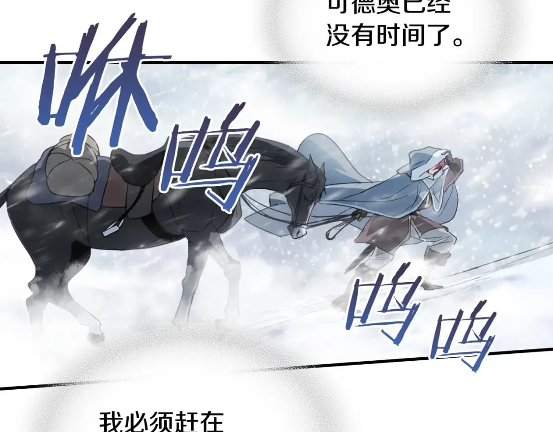 第128话 沦为逆贼 第100页