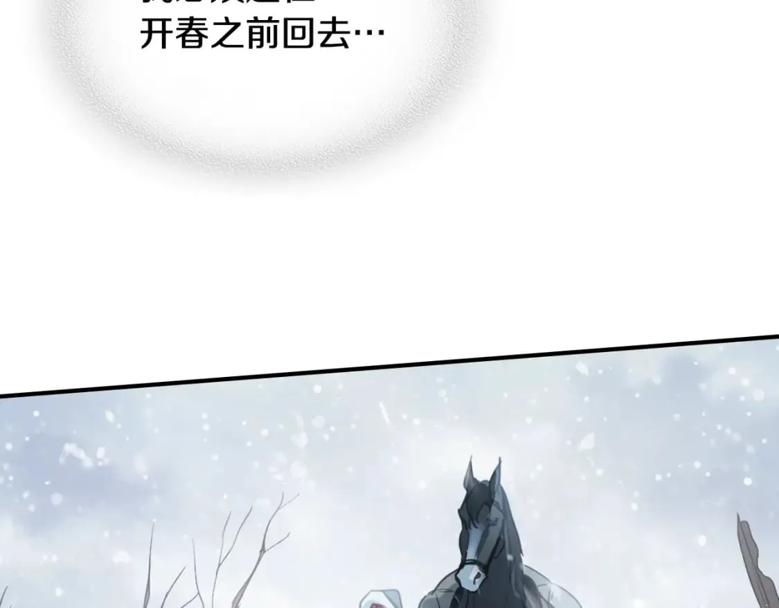 第128话 沦为逆贼 第101页