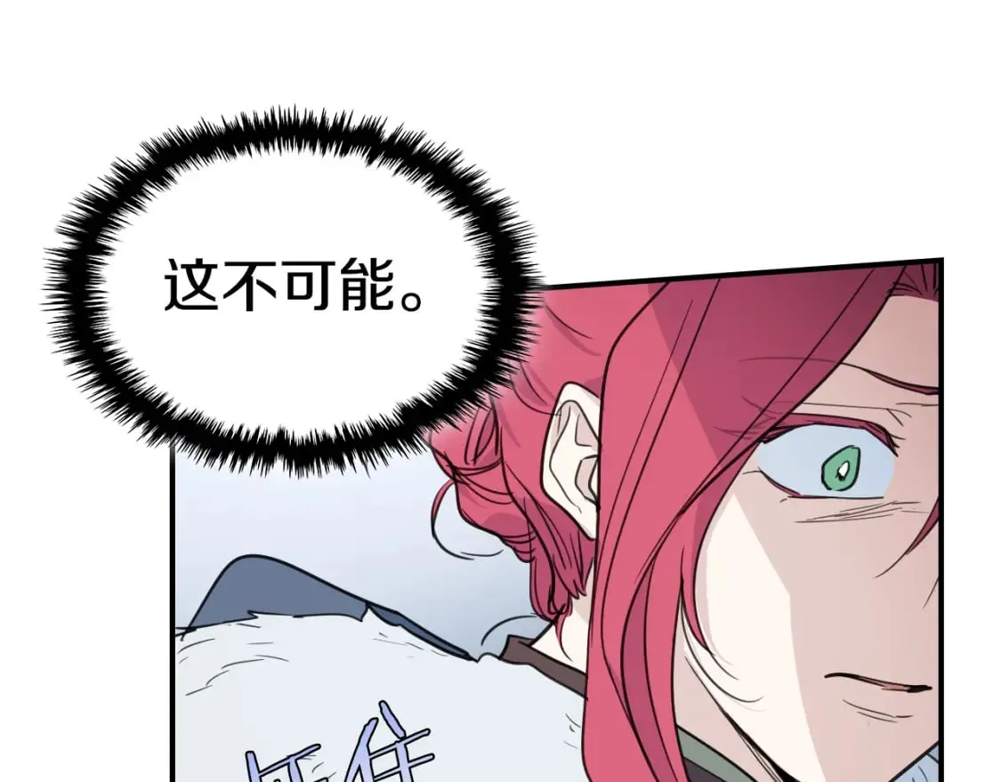 第128话 沦为逆贼 第103页