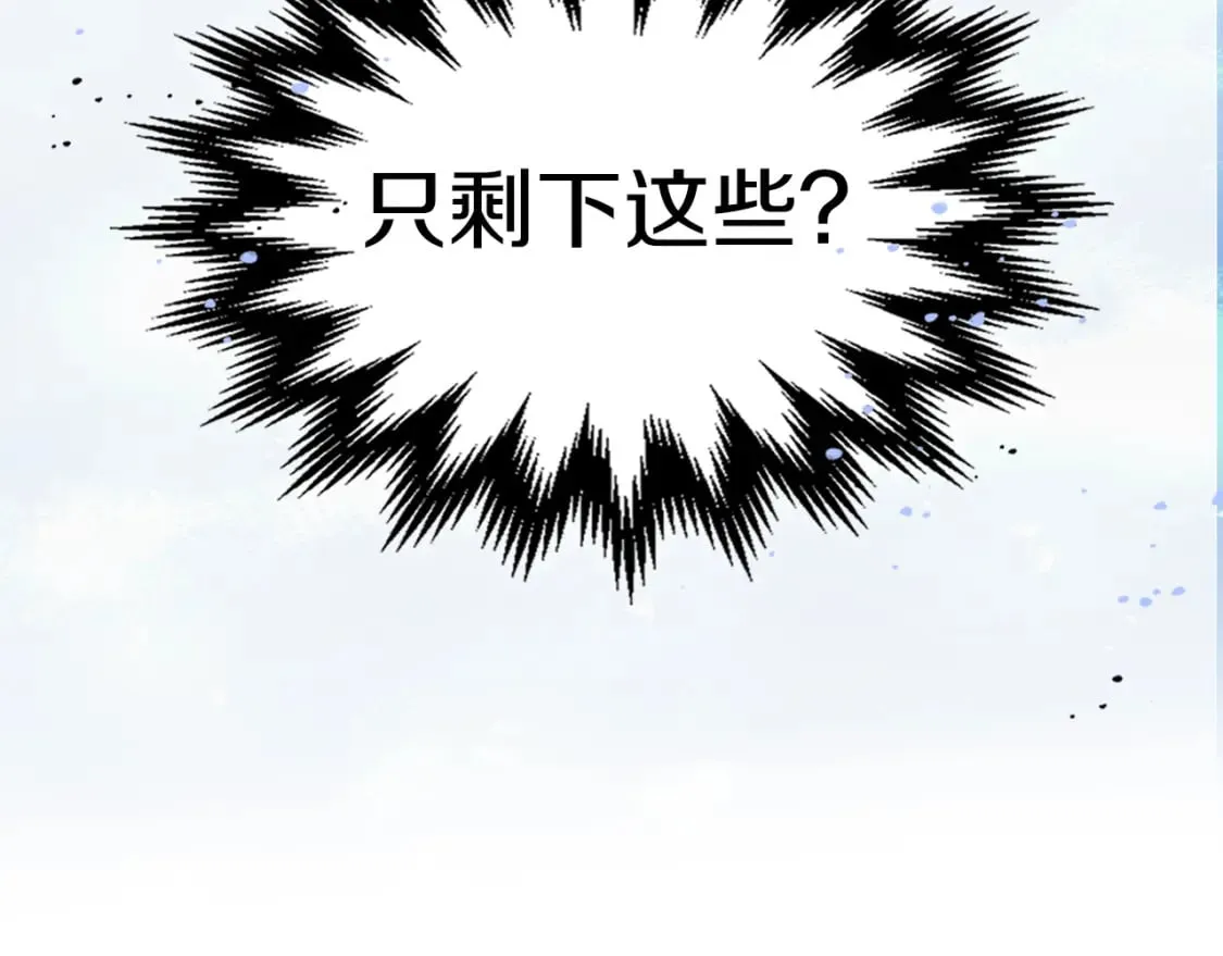 第128话 沦为逆贼 第105页