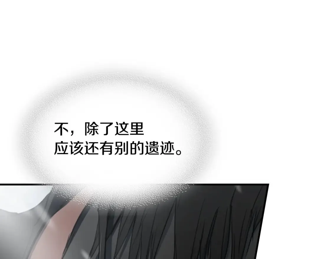 第128话 沦为逆贼 第108页